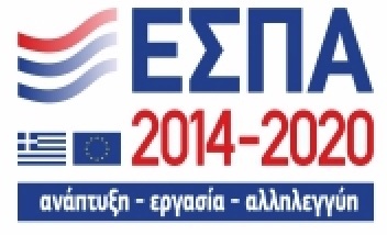 Μικρό πλαίσιο με μια σημαία που τρία χρώματα μπλε και κόκκινο στην αριστερή πλευρά. Στη δεξιά πλευρά κείμενο ΕΣΠΑ στα ελληνικά με κόκκινα γράμματα και από κάτω 2014-2020 με μικρές σημαίες της Ελλάδας και της Ευρωπαϊκής Ένωσης